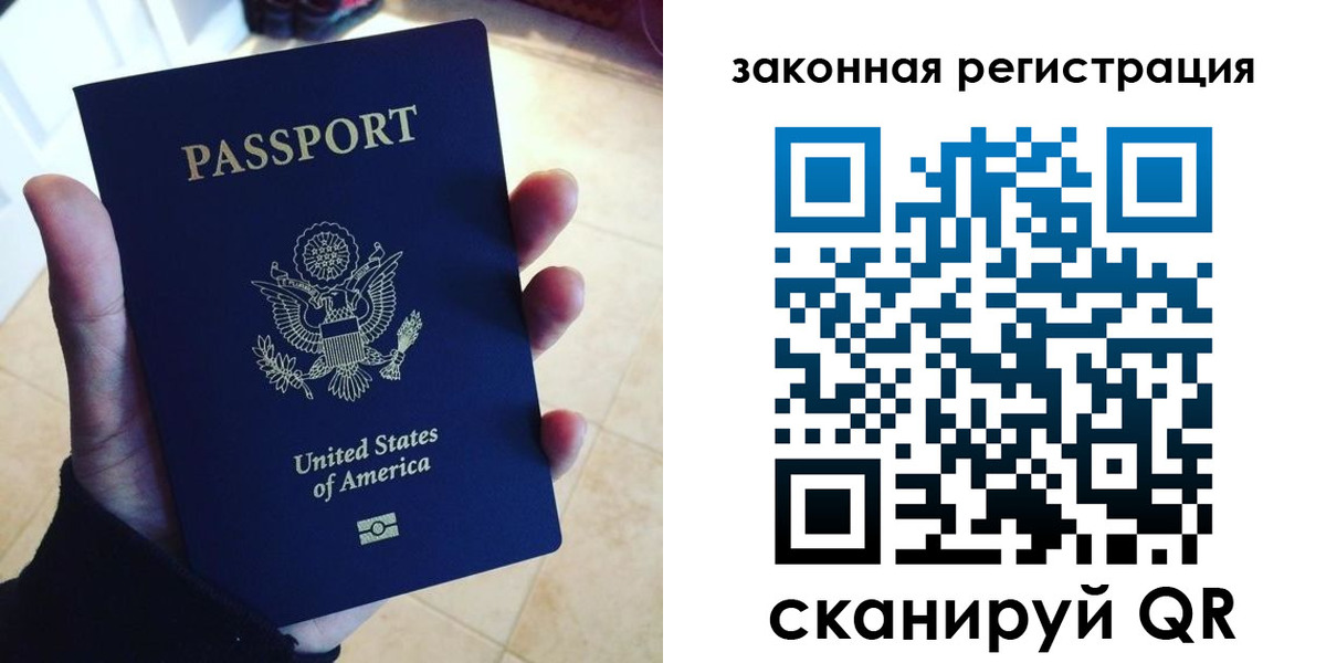 временная регистрация для школы в Невьянске