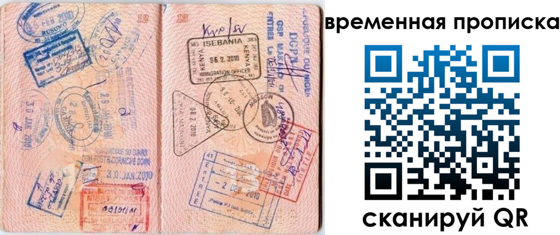 прописка для военкомата в Невьянске